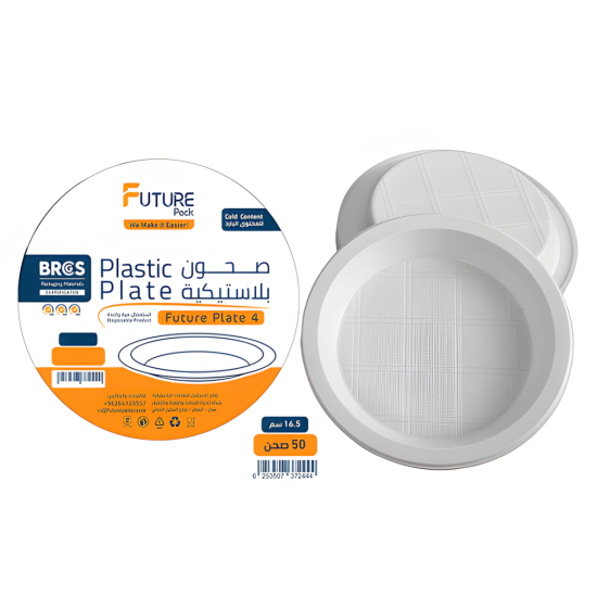 Plastic Plates 16.5 cm – 50 pcs