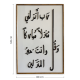 Islamic Wall Decor