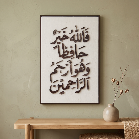 Islamic Wall Decor
