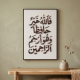 Islamic Wall Decor