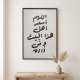 Islamic Wall Decor