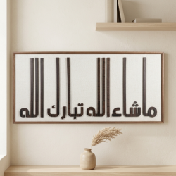 Islamic Wall Decor
