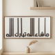 Islamic Wall Decor