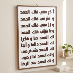 Islamic frame