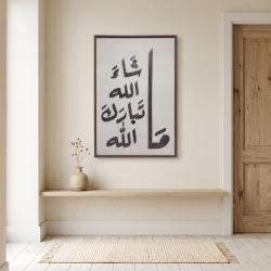 Islamic Wall Decor