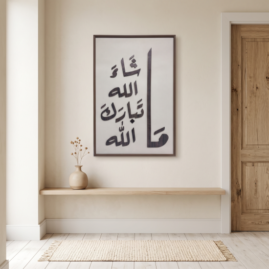 Islamic Wall Decor