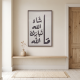 Islamic Wall Decor