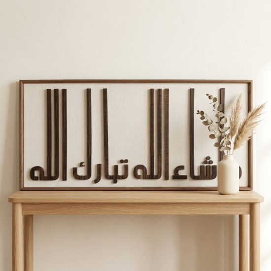 Islamic Wall Decor