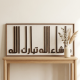 Islamic Wall Decor
