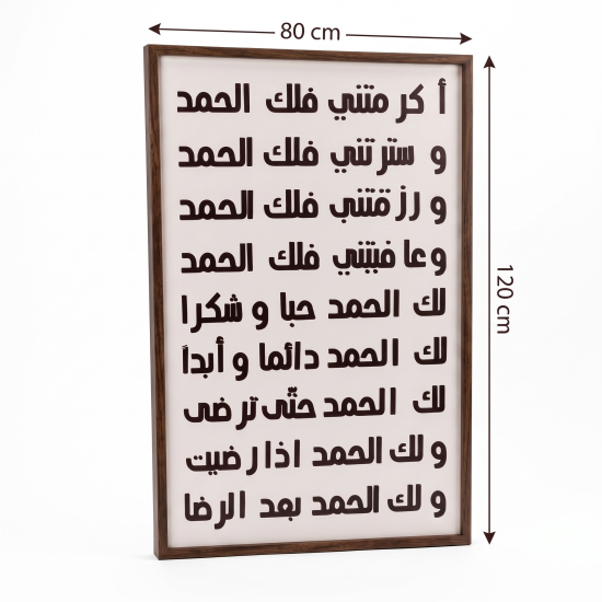 Islamic Wall Decor