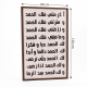 Islamic Wall Decor