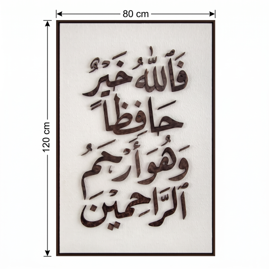 Islamic Wall Decor
