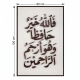 Islamic Wall Decor