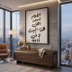 Islamic Wall Decor