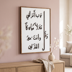 Islamic Wall Decor