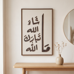 Islamic Wall Decor