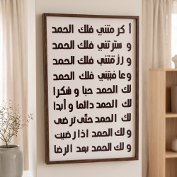 Islamic frame