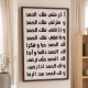 Islamic Wall Decor