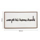 Islamic Wall Decor