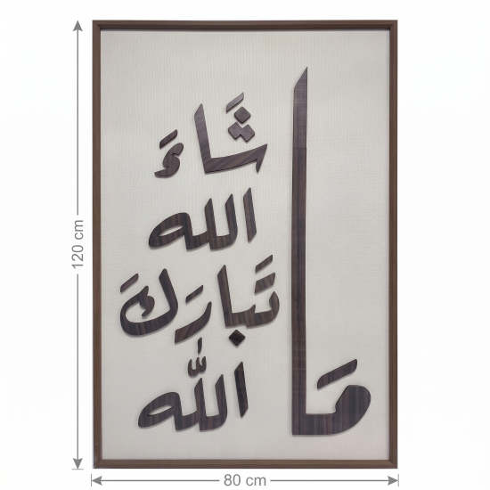 Islamic Wall Decor