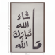 Islamic Wall Decor