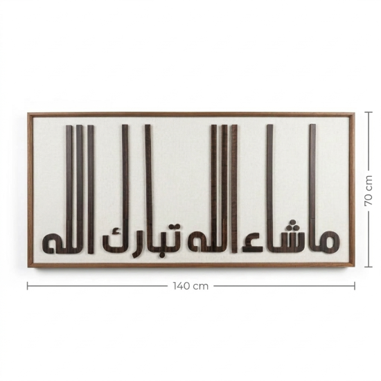 Islamic Wall Decor