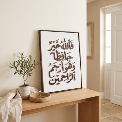 Islamic Wall Decor