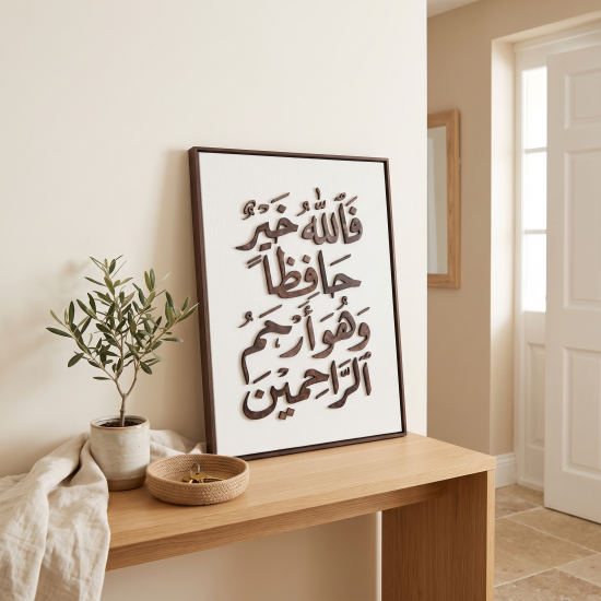 Islamic Wall Decor